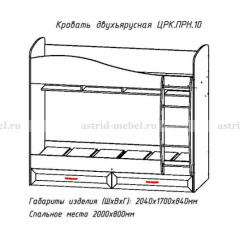 ПРИНЦЕССА Детская (модульная) в Ноябрьске - noyabrsk.mebel24.online | фото 8