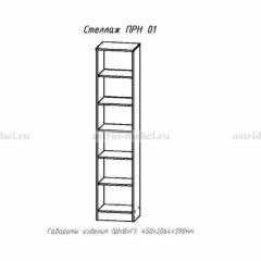 ПРИНЦЕССА Детская (модульная) в Ноябрьске - noyabrsk.mebel24.online | фото 16