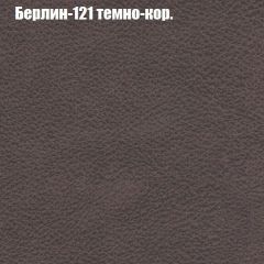 Диван Бинго 1 (ткань до 300) в Ноябрьске - noyabrsk.mebel24.online | фото 19