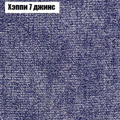 Диван Бинго 1 (ткань до 300) в Ноябрьске - noyabrsk.mebel24.online | фото 55