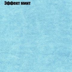 Диван Бинго 4 (ткань до 300) в Ноябрьске - noyabrsk.mebel24.online | фото 67