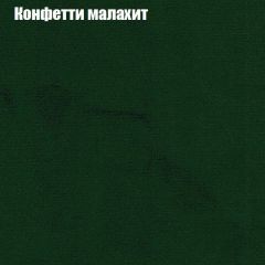 Диван Маракеш (ткань до 300) в Ноябрьске - noyabrsk.mebel24.online | фото 22