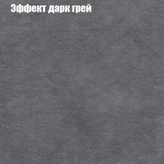 Диван Маракеш (ткань до 300) в Ноябрьске - noyabrsk.mebel24.online | фото 58