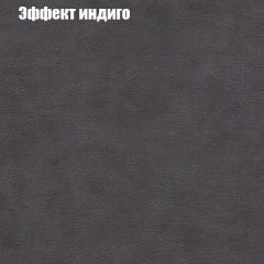 Диван Маракеш (ткань до 300) в Ноябрьске - noyabrsk.mebel24.online | фото 59