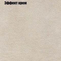 Диван Маракеш (ткань до 300) в Ноябрьске - noyabrsk.mebel24.online | фото 61