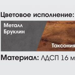 ГЛАЗГО МС Гостиная в Ноябрьске - noyabrsk.mebel24.online | фото 2