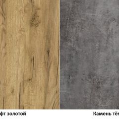 Гостиная Арчи (Дуб Золотой/Камень Темный) в Ноябрьске - noyabrsk.mebel24.online | фото 3