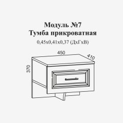 Женева №7 Тумба прикроватная (ЛДСП белый/МДФ софт светлый с патиной золото) в Ноябрьске - noyabrsk.mebel24.online | фото 2