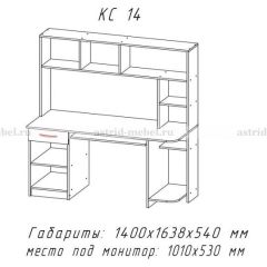 Компьютерный стол №14 (Анкор белый/Анкор темный) в Ноябрьске - noyabrsk.mebel24.online | фото