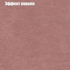 Кресло Бинго 1 (ткань до 300) в Ноябрьске - noyabrsk.mebel24.online | фото 60