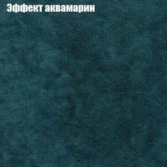 Кресло Бинго 3 (ткань до 300) в Ноябрьске - noyabrsk.mebel24.online | фото 54