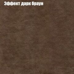 Кресло Бинго 3 (ткань до 300) в Ноябрьске - noyabrsk.mebel24.online | фото 57