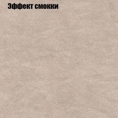 Кресло Бинго 3 (ткань до 300) в Ноябрьске - noyabrsk.mebel24.online | фото 64