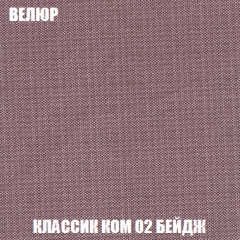 Кресло-кровать Виктория 6 (ткань до 300) в Ноябрьске - noyabrsk.mebel24.online | фото 33