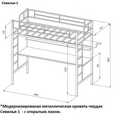 Кровать-чердак "Севилья-1" + Тумба Дельта 24.2 в Ноябрьске - noyabrsk.mebel24.online | фото 2