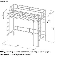 Кровать-чердак «Севилья-1.1» в Ноябрьске - noyabrsk.mebel24.online | фото 3