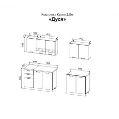 ДУСЯ 2,0 Кухонный гарнитур (Белый/Белый бриллиант/Дуб Бунратти/Антарес) в Ноябрьске - noyabrsk.mebel24.online | фото 2
