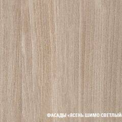Кухонный гарнитур Ника базис 2400 в Ноябрьске - noyabrsk.mebel24.online | фото 7