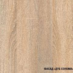 Кухонный гарнитур Сабрина оптима 1300*2500 в Ноябрьске - noyabrsk.mebel24.online | фото 7