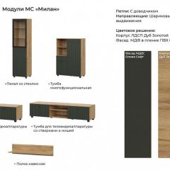 МИЛАН Гостиная (Дуб Золотой/Олива софт) модульная в Ноябрьске - noyabrsk.mebel24.online | фото 2