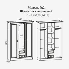 Модульная спальня Женева (ЛДСП белый/МДФ софт светлый с патиной золото) в Ноябрьске - noyabrsk.mebel24.online | фото 2