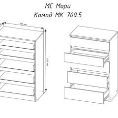 МОРИ МК 700.5 Комод (белый) в Ноябрьске - noyabrsk.mebel24.online | фото 3