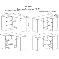 МОРИ МС-16 Стол угловой УНИ (белый) в Ноябрьске - noyabrsk.mebel24.online | фото 2