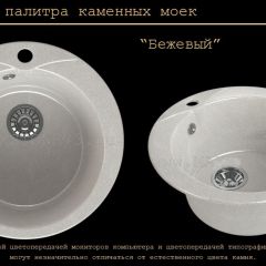 Мойка кухонная MS-1 (D470) в Ноябрьске - noyabrsk.mebel24.online | фото 4