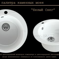 Мойка кухонная MS-1 (D470) в Ноябрьске - noyabrsk.mebel24.online | фото 5