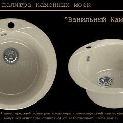 Мойка кухонная MS-1 (D470) в Ноябрьске - noyabrsk.mebel24.online | фото 6