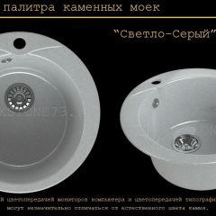 Мойка кухонная MS-1 (D470) в Ноябрьске - noyabrsk.mebel24.online | фото 8