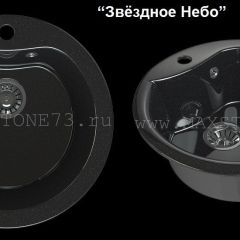 Мойка кухонная MS-3 (D470) в Ноябрьске - noyabrsk.mebel24.online | фото 4