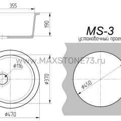 Мойка кухонная MS-3 (D470) в Ноябрьске - noyabrsk.mebel24.online | фото 8