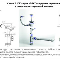 Мойка кухонная ULGRAN U-101 (500) в Ноябрьске - noyabrsk.mebel24.online | фото 13