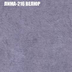 Мягкая мебель Брайтон (модульный) ткань до 400 в Ноябрьске - noyabrsk.mebel24.online | фото 37