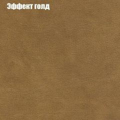 Мягкая мебель Европа ППУ (модульный) ткань до 300 в Ноябрьске - noyabrsk.mebel24.online | фото 54