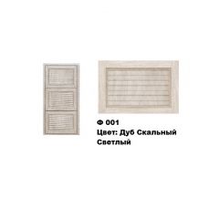 Обувница Комфорт Ф 001 Фасад 3D Жалюзи (3 секции) в Ноябрьске - noyabrsk.mebel24.online | фото 8