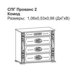 Прованс-2 комод 4 ящ (Итальянский орех/Груша с платиной черной) в Ноябрьске - noyabrsk.mebel24.online | фото 2