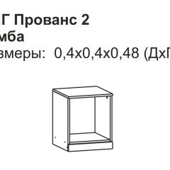 Прованс-2 Тумба прикроватная правая (Итальянский орех/Груша с платиной черной) в Ноябрьске - noyabrsk.mebel24.online | фото 2