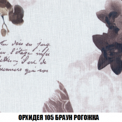Пуф Акварель 1 (ткань до 300) в Ноябрьске - noyabrsk.mebel24.online | фото 53