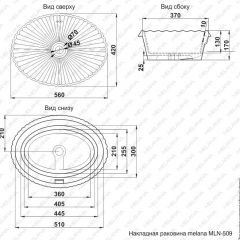 Раковина MELANA MLN-509 в Ноябрьске - noyabrsk.mebel24.online | фото 2