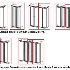 Шкаф 2-х створчатый Патрисия с Зеркалом (крем) в Ноябрьске - noyabrsk.mebel24.online | фото 2