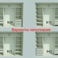Шкаф-купе 2150 серии NEW CLASSIC K4+K4+K4+B22+PL4(по 2 ящика лев/прав+F обр.штанга) профиль «Капучино» в Ноябрьске - noyabrsk.mebel24.online | фото 7