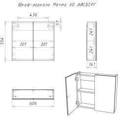 Шкаф-зеркало Мечта 60 АЙСБЕРГ (DM2306HZ) в Ноябрьске - noyabrsk.mebel24.online | фото 7