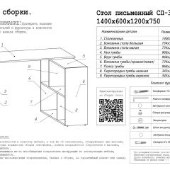 Стол письменный СП-3 (с тумбой) белый в Ноябрьске - noyabrsk.mebel24.online | фото 3