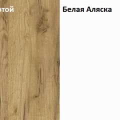 Стол компьютерный 12.71 Комфорт (Дуб Золотой CRAFT, Белая Аляска) в Ноябрьске - noyabrsk.mebel24.online | фото 4