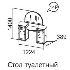 Стол туалетный Ника-Люкс 14 в Ноябрьске - noyabrsk.mebel24.online | фото 2