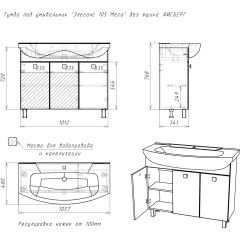 Тумба под умывальник "Элеганс 105 Мега" без ящика АЙСБЕРГ (DM4603T) в Ноябрьске - noyabrsk.mebel24.online | фото 12
