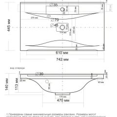 Умывальник мебельный "Milen 75" в Ноябрьске - noyabrsk.mebel24.online | фото 9