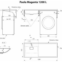 Умывальник над стиральной машиной "Paola Magenta-120" (левый) с кронштейном,без сифона в Ноябрьске - noyabrsk.mebel24.online | фото 2